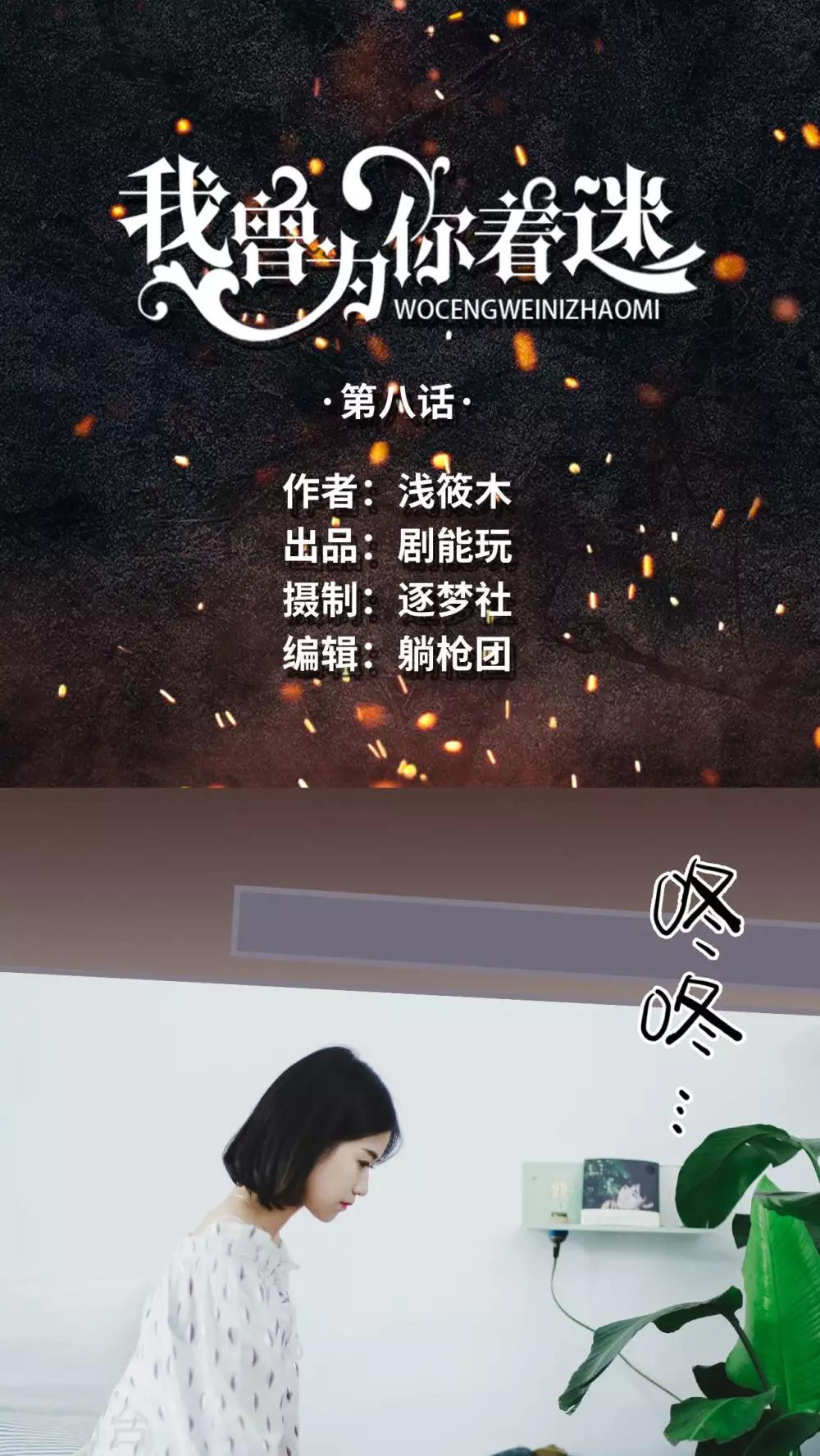 第8话0
