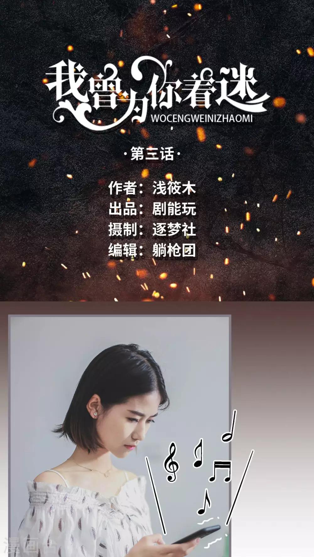 第3话0