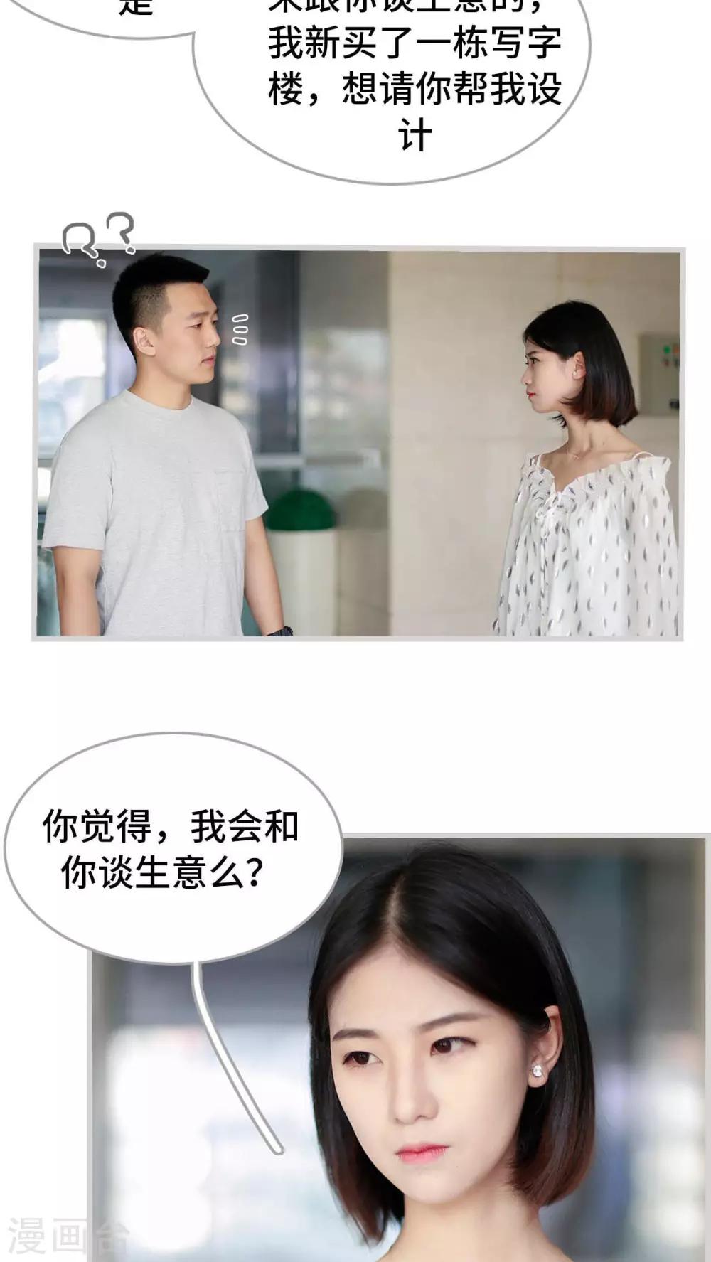 第23话3