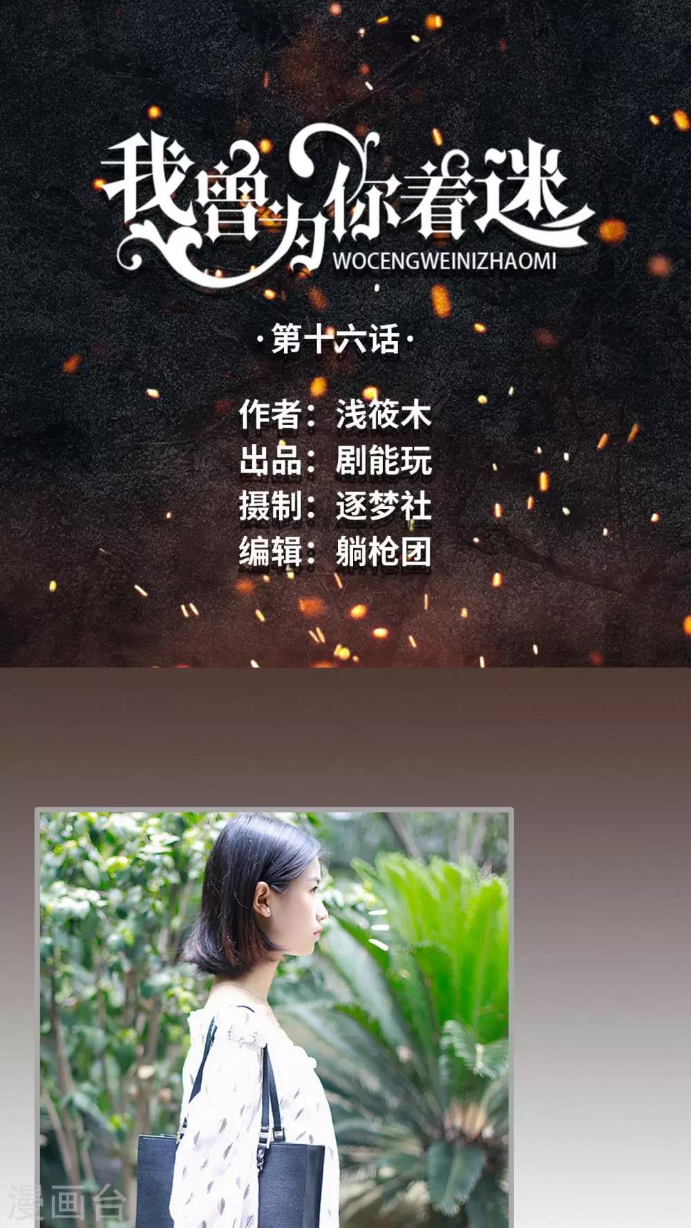 第16话0