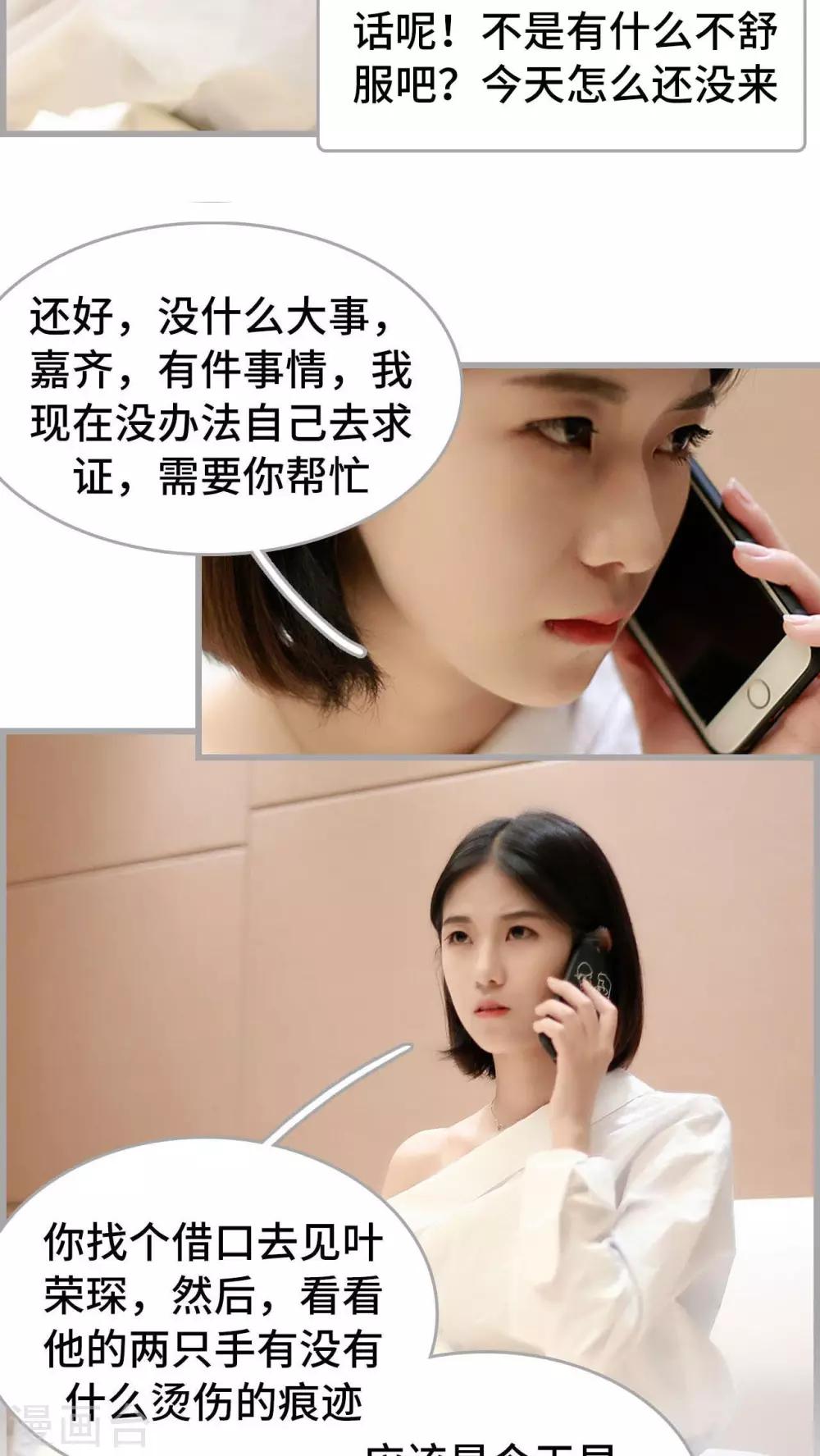 第33话5