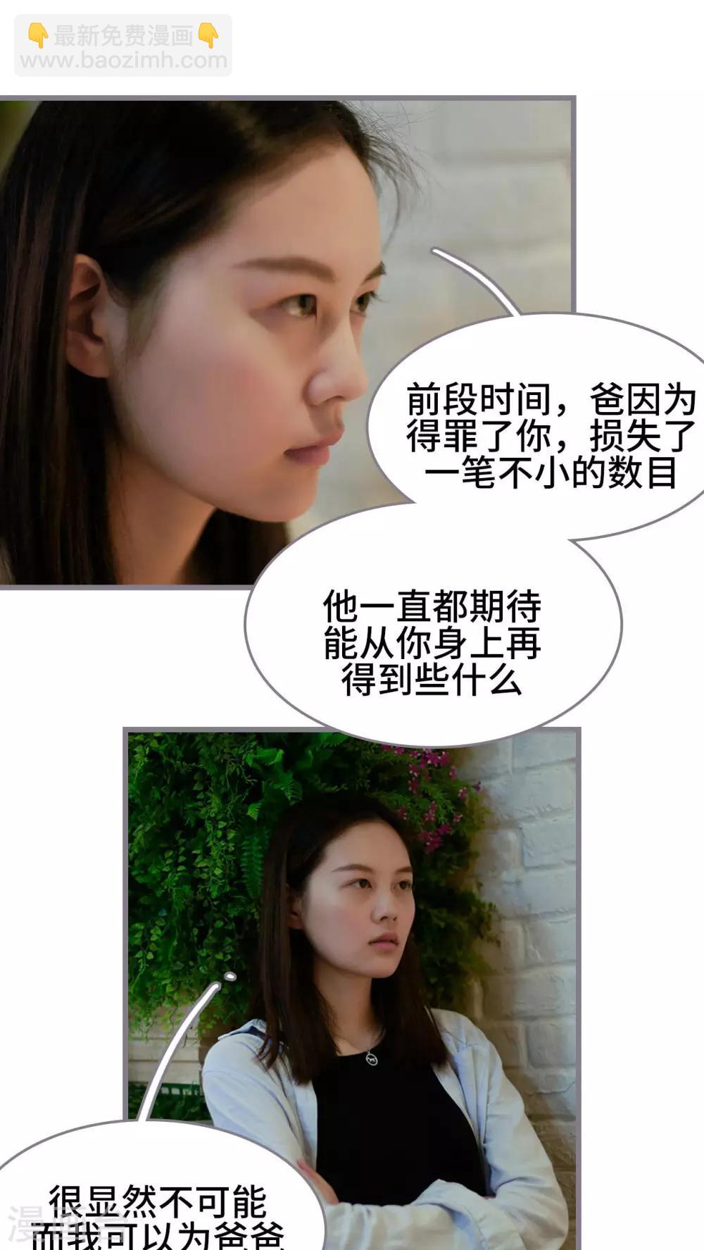 第38话6
