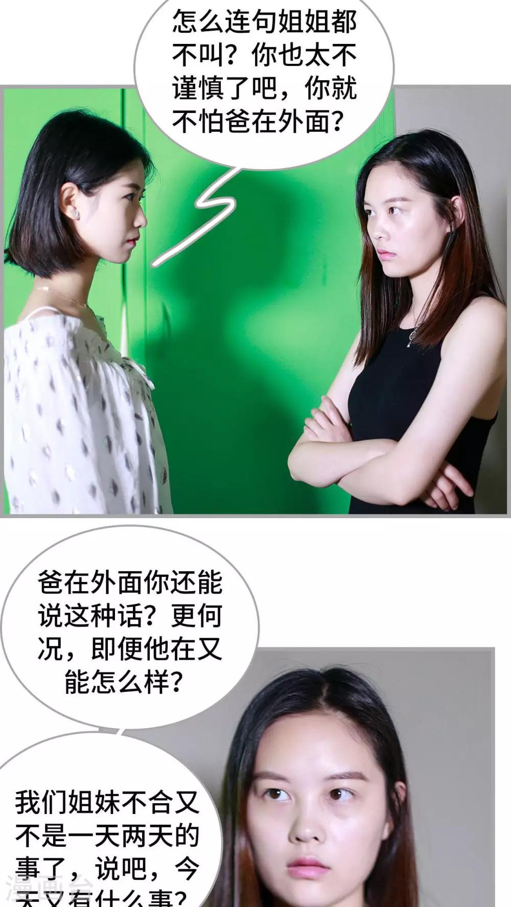 第35话3