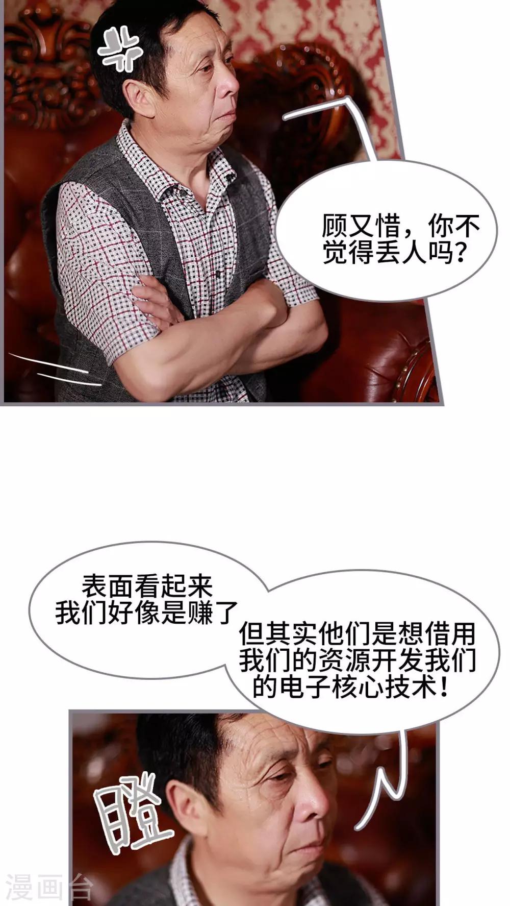 第39话3