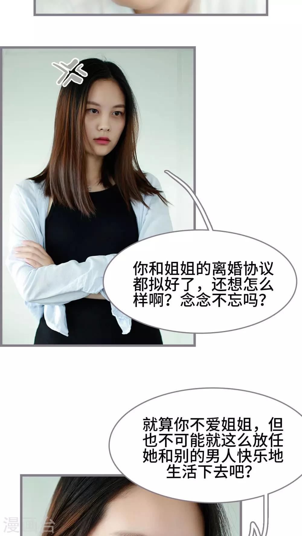 第36话10