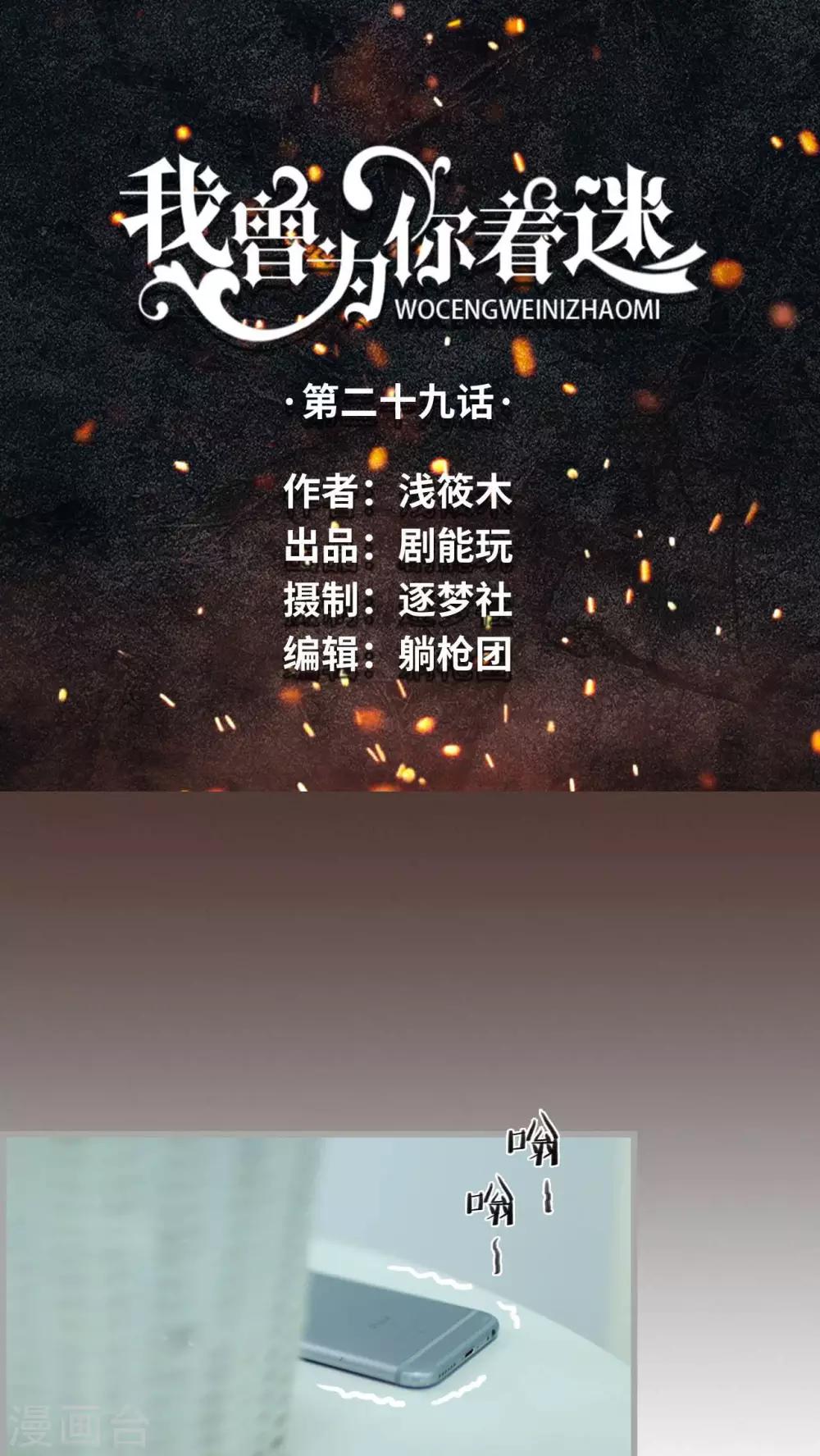 第29话0