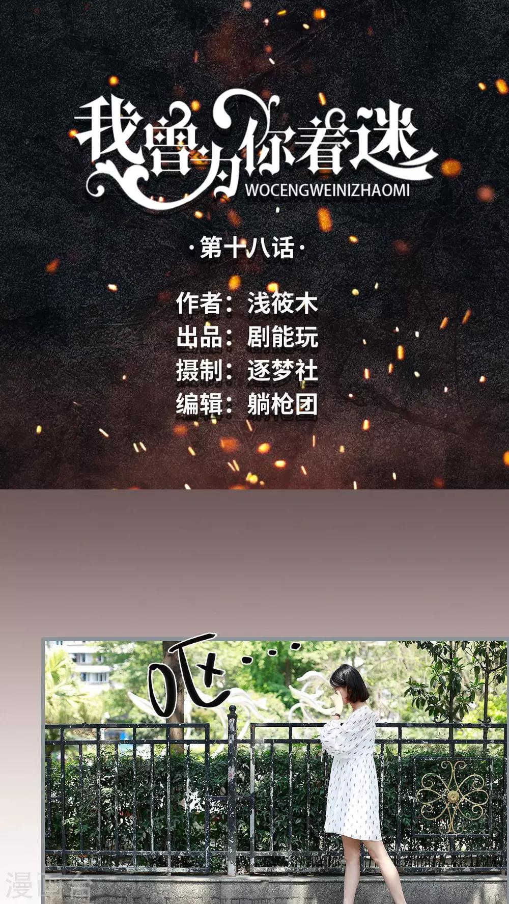 第18话0