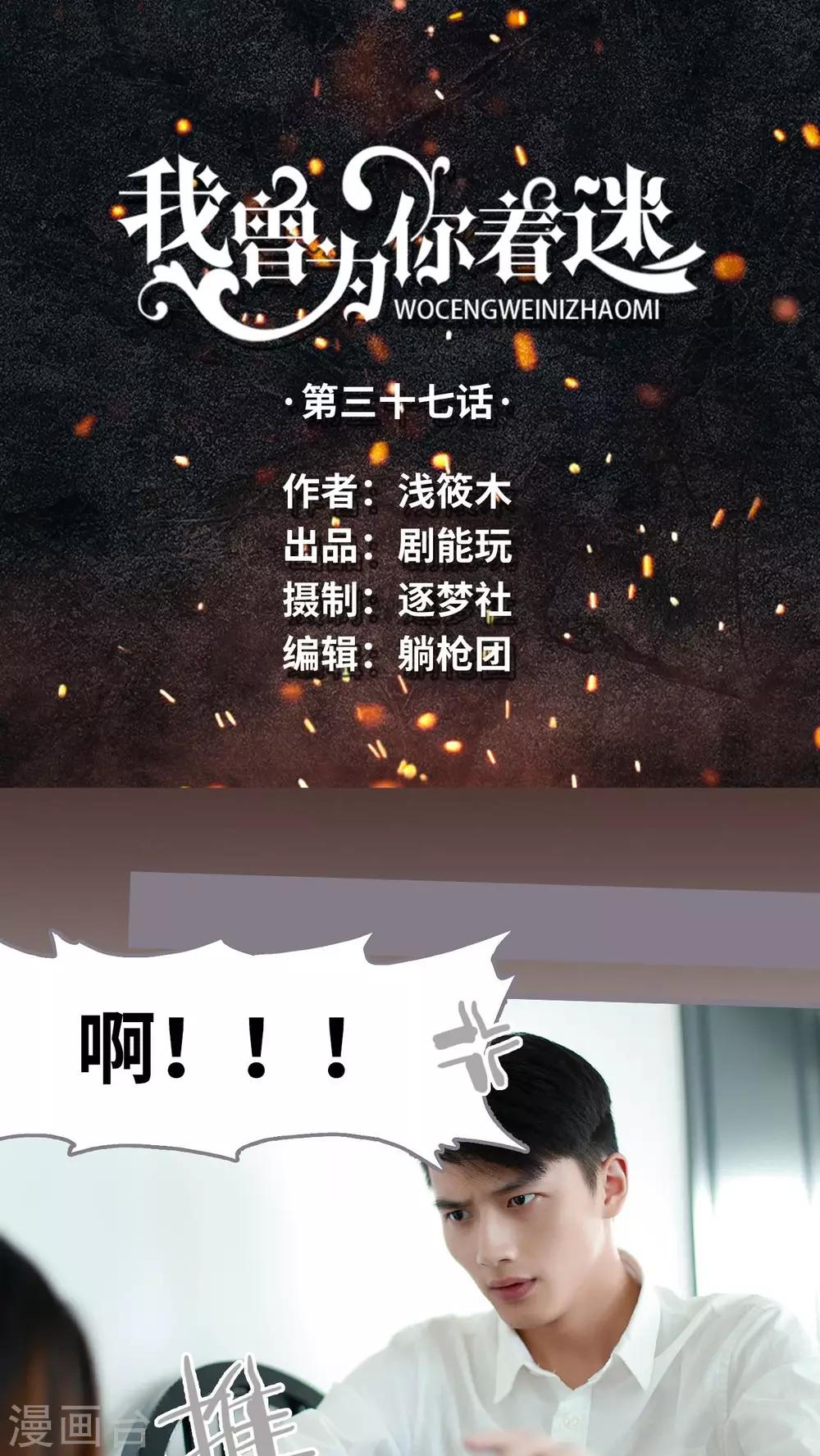 第37话0