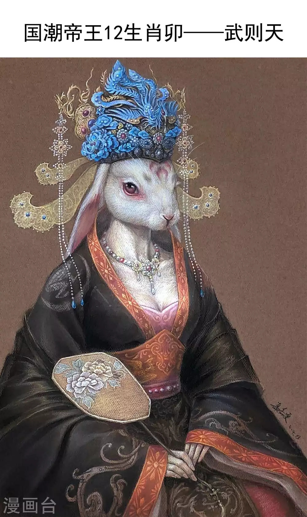 12生肖3