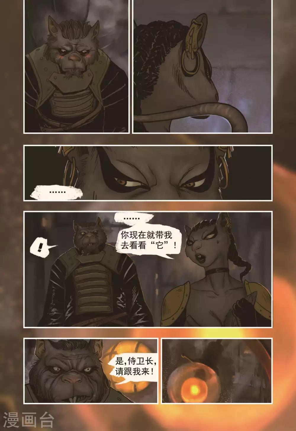 第6话5