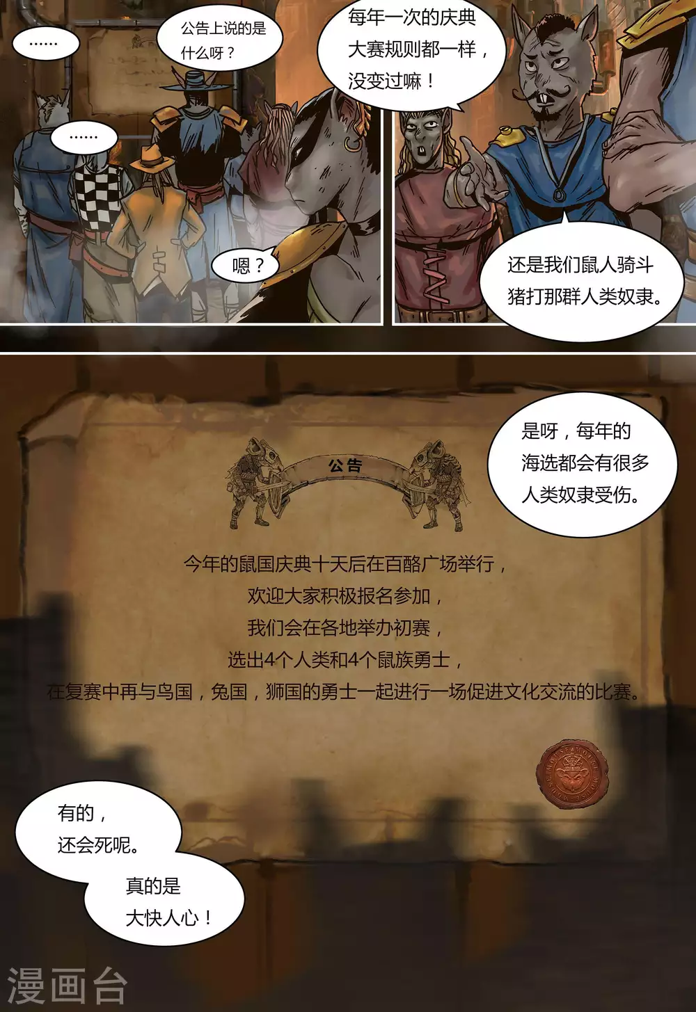 第41话1