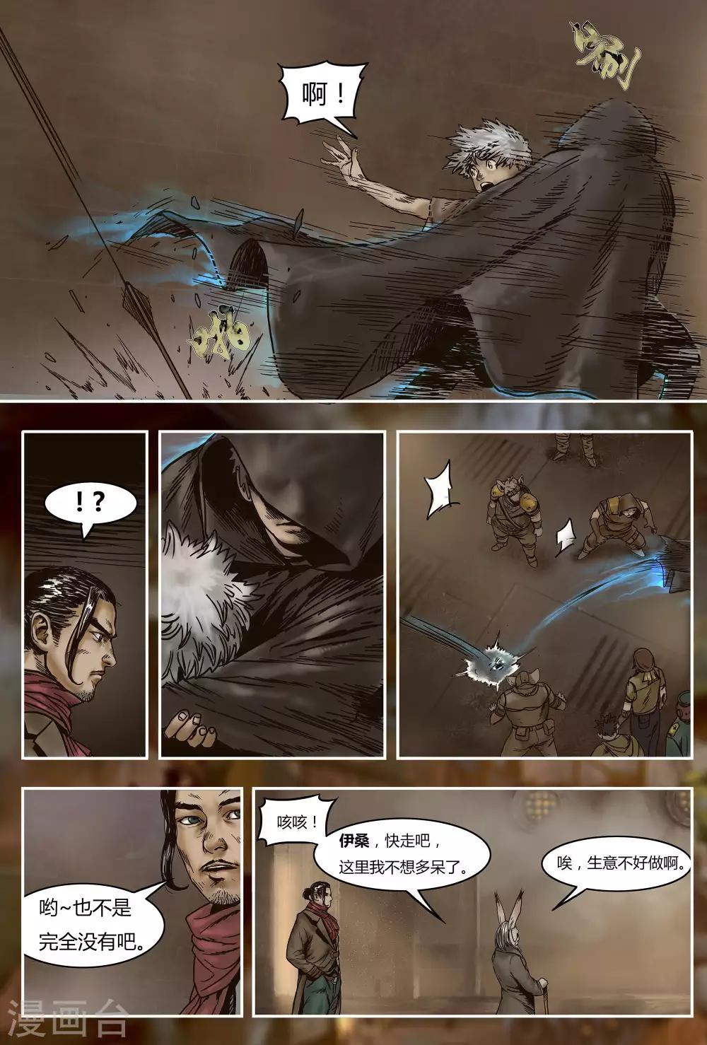 第21话8