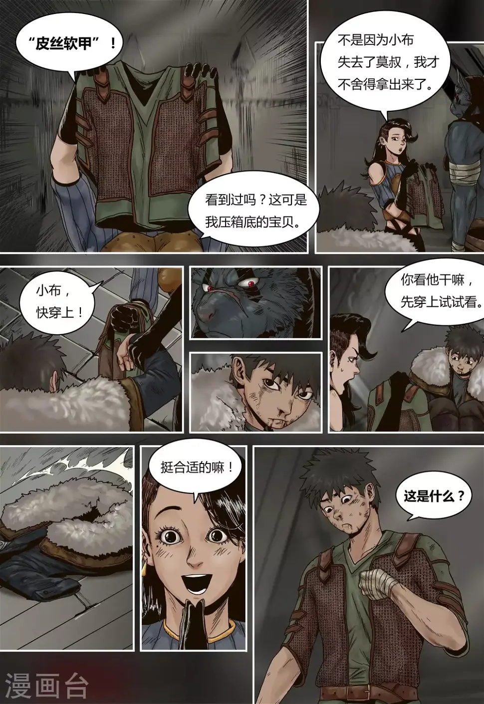 第46话1