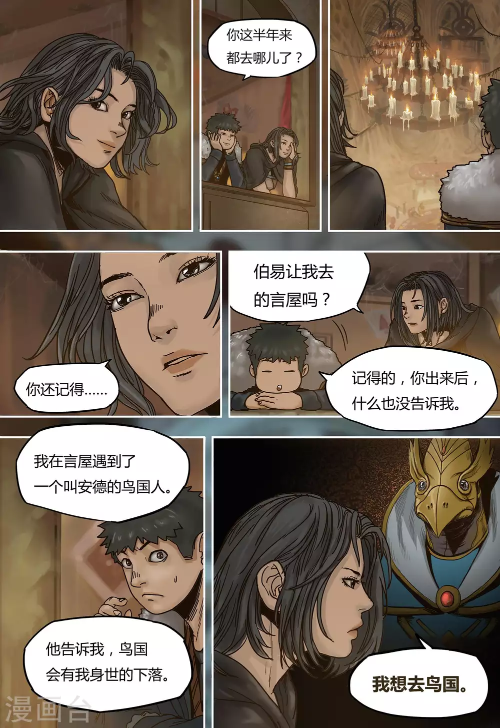 第31话10