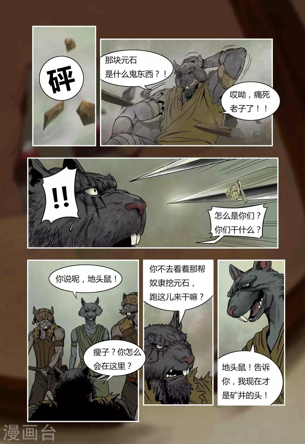 第15话9
