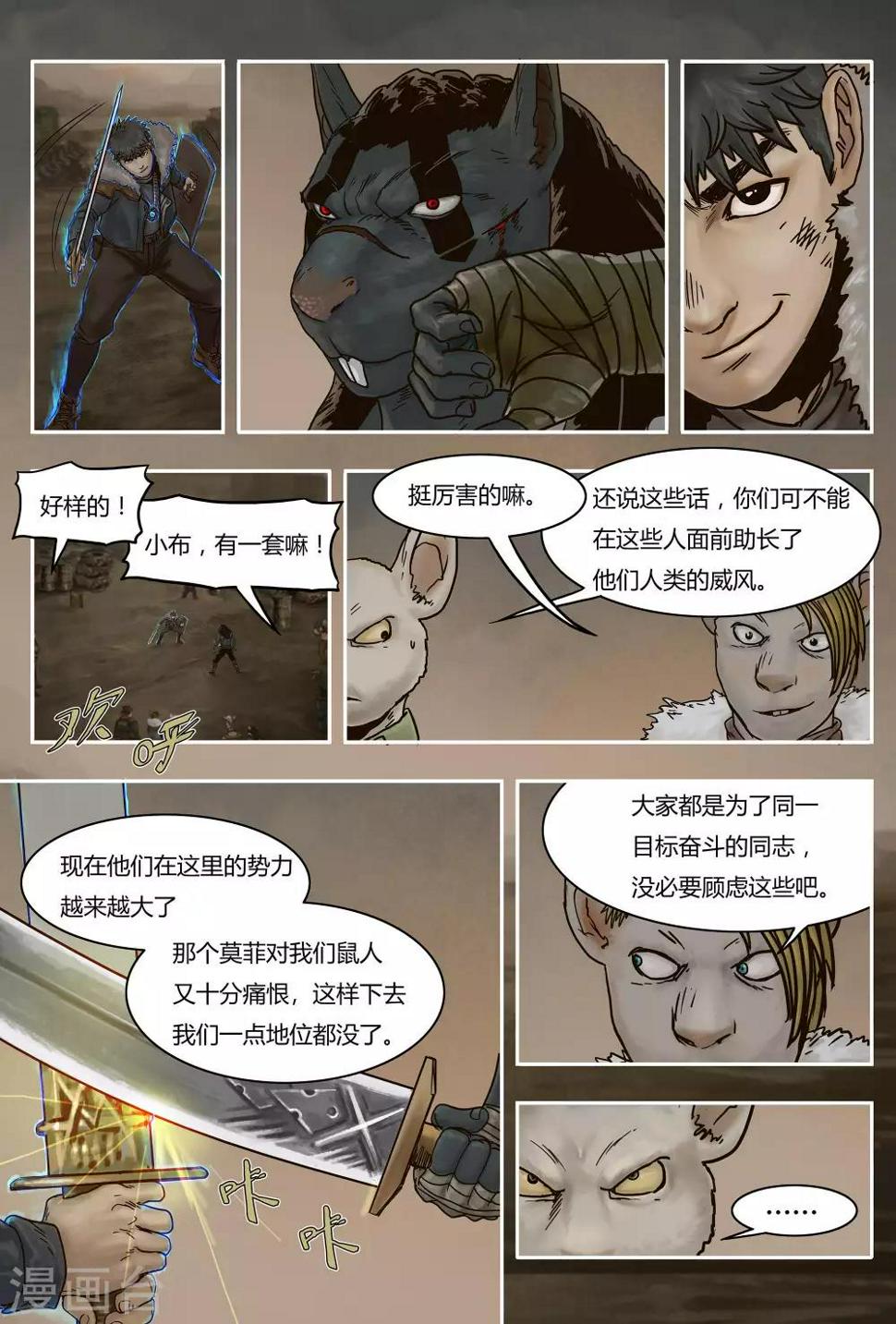 第23话5