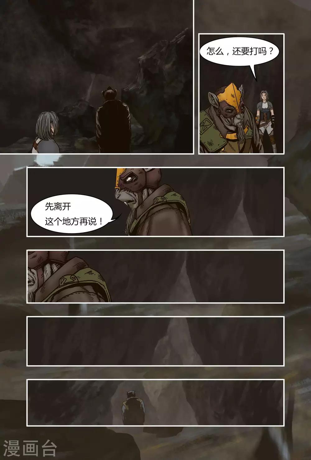 第17话12
