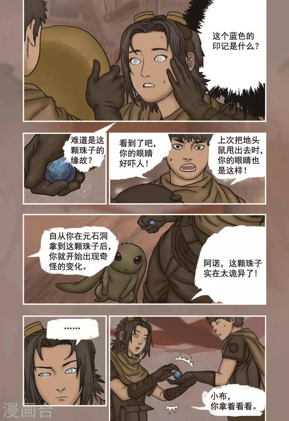 第11话8