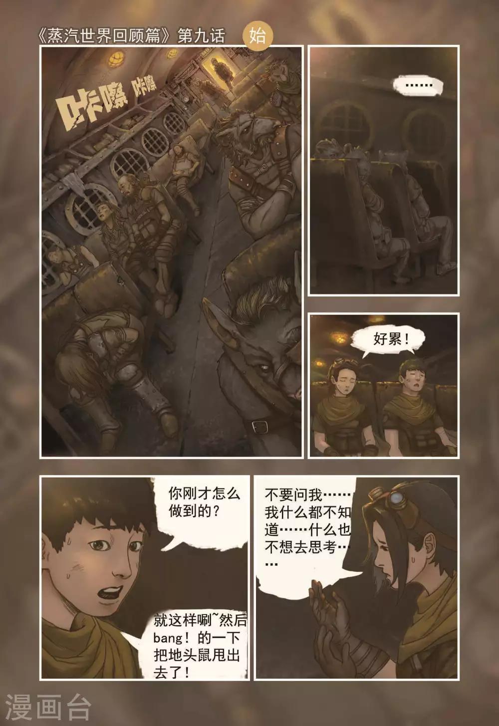 第9话0