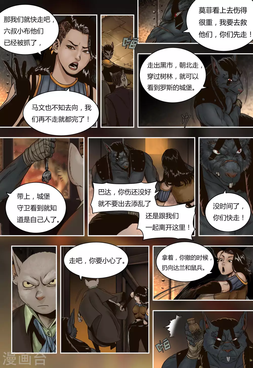 第37话2