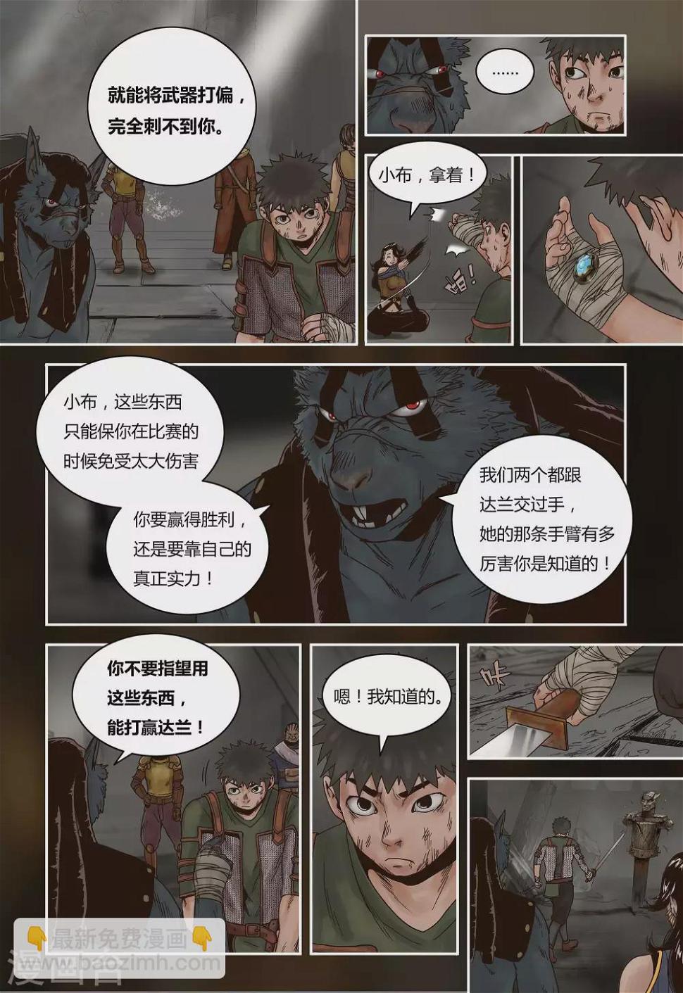 第46话8