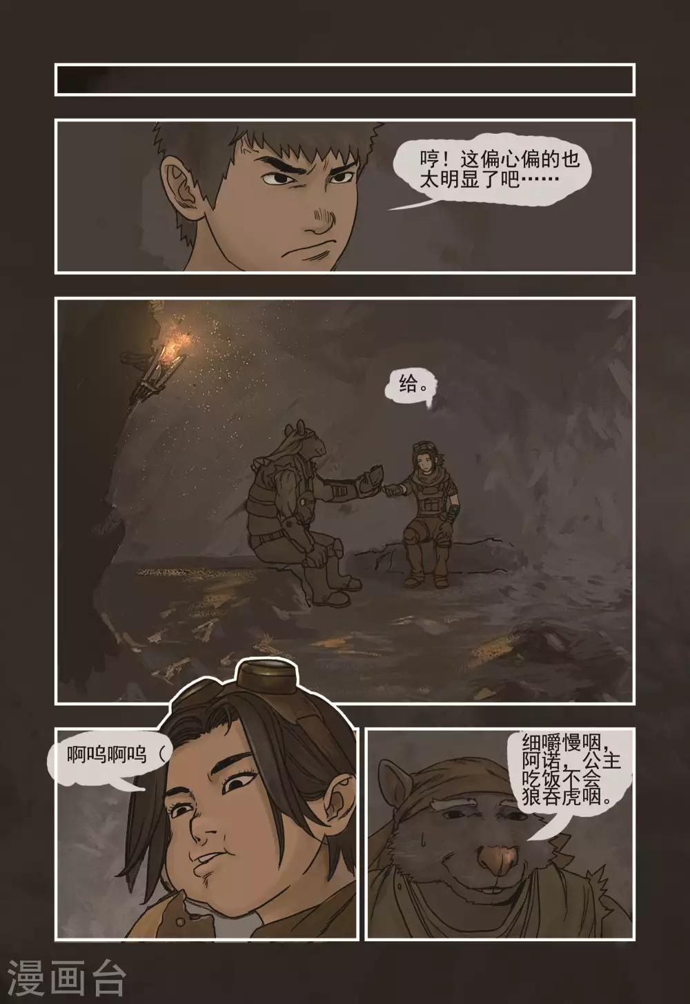 第1话10