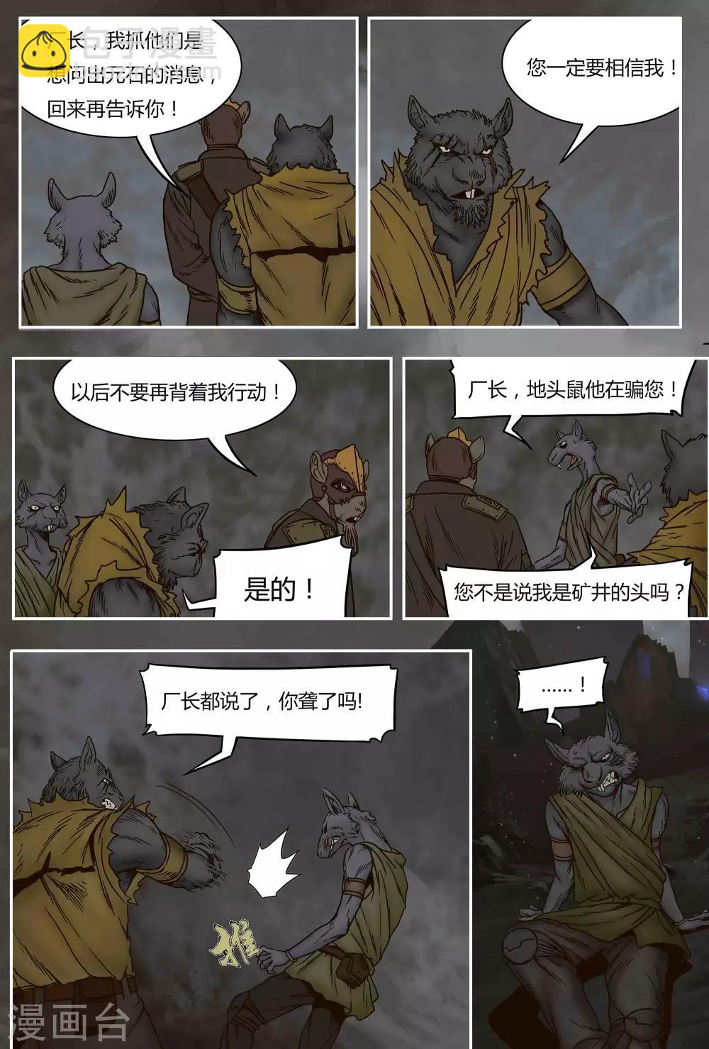 第16话8