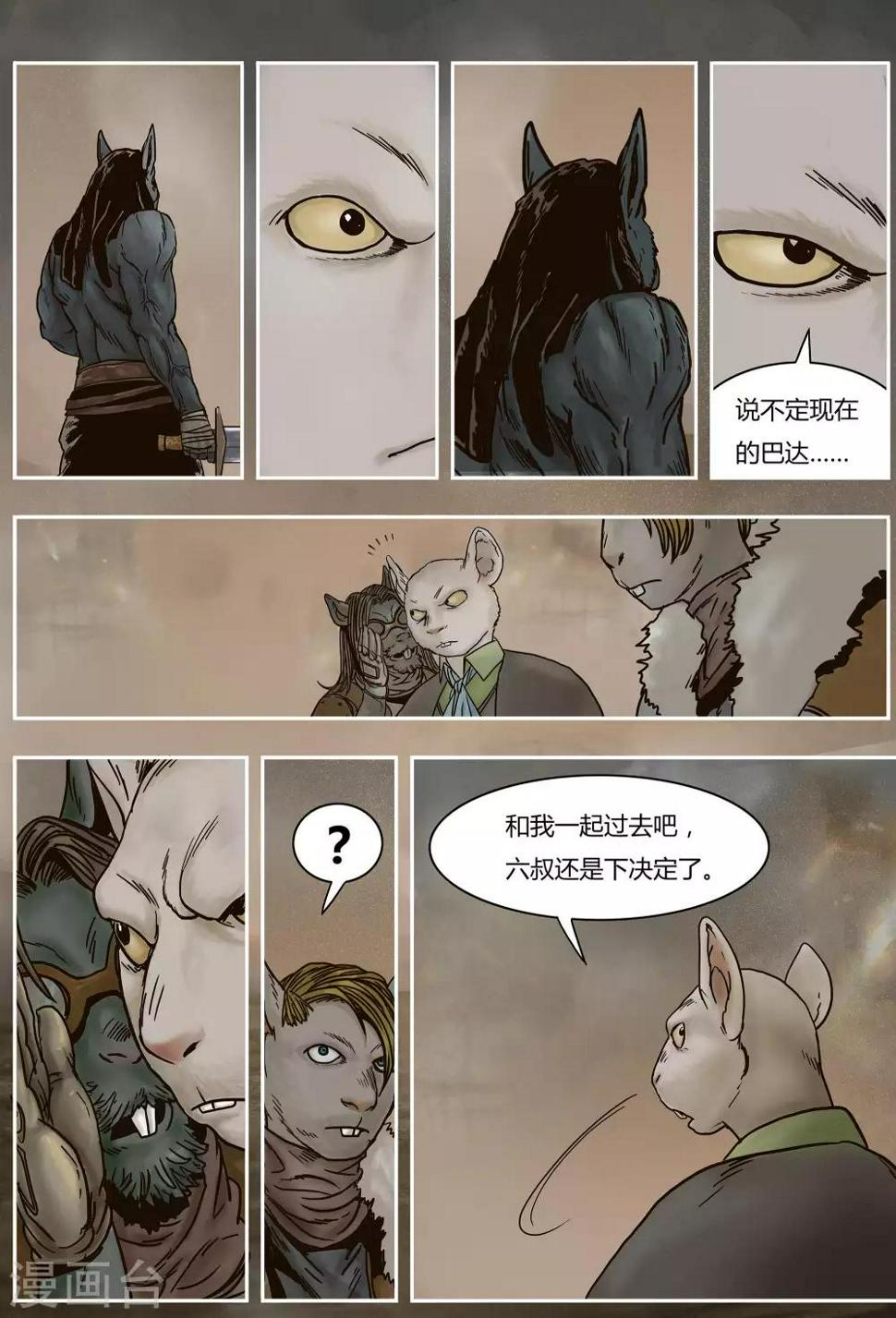 第23话10