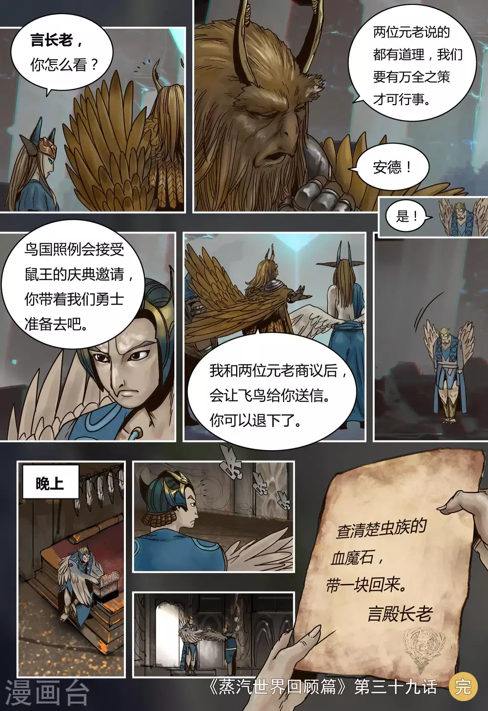 第39话7