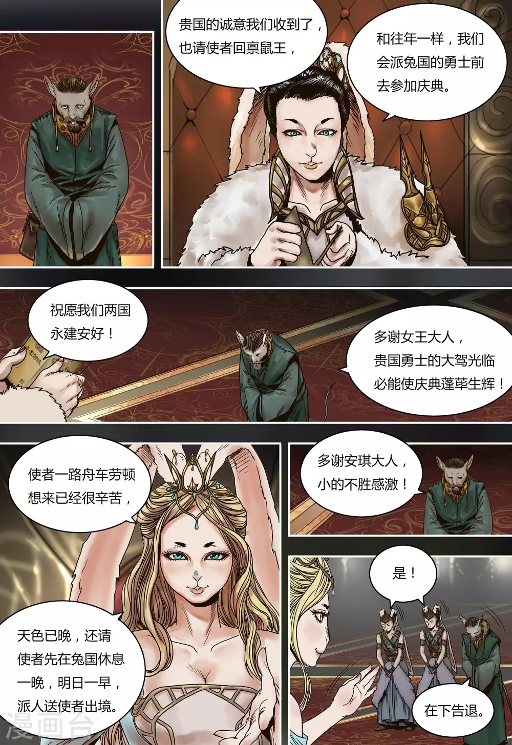 第40话2