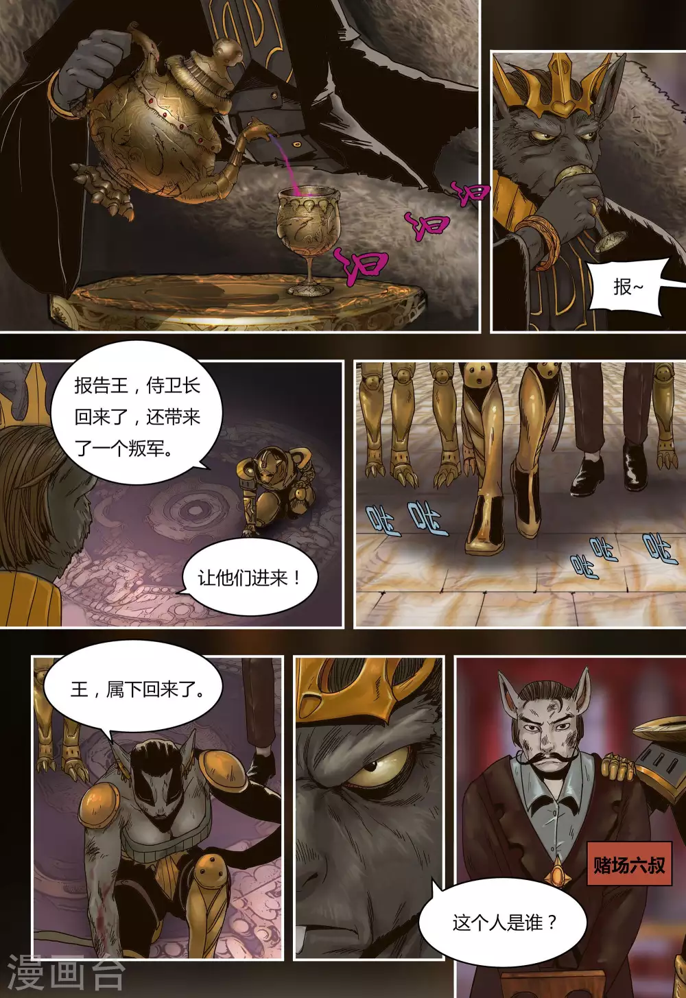 第41话6