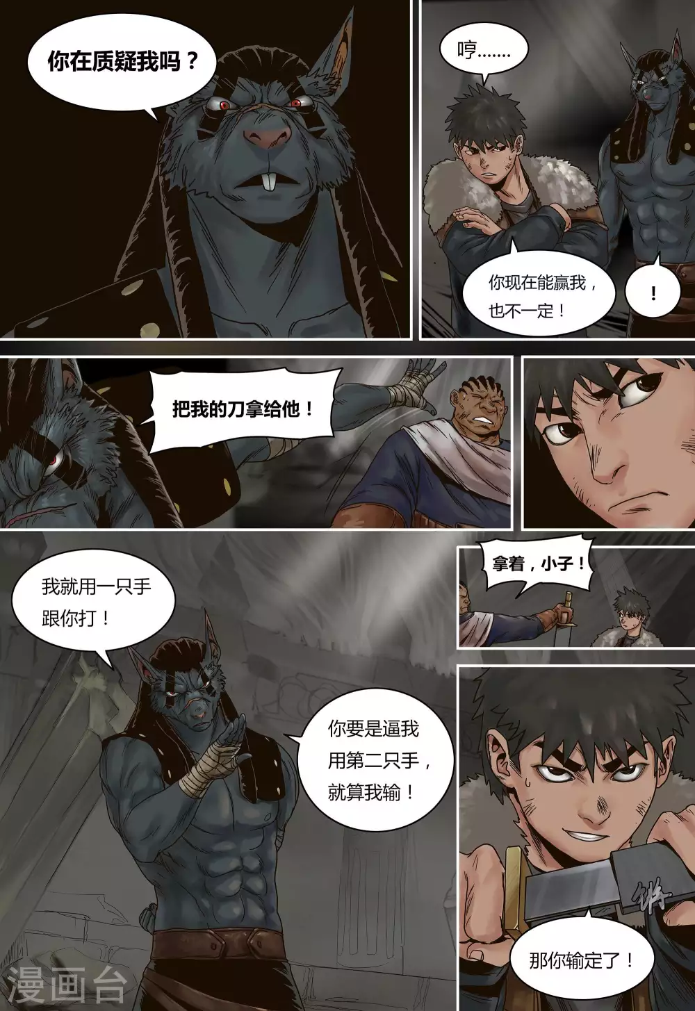 第45话10
