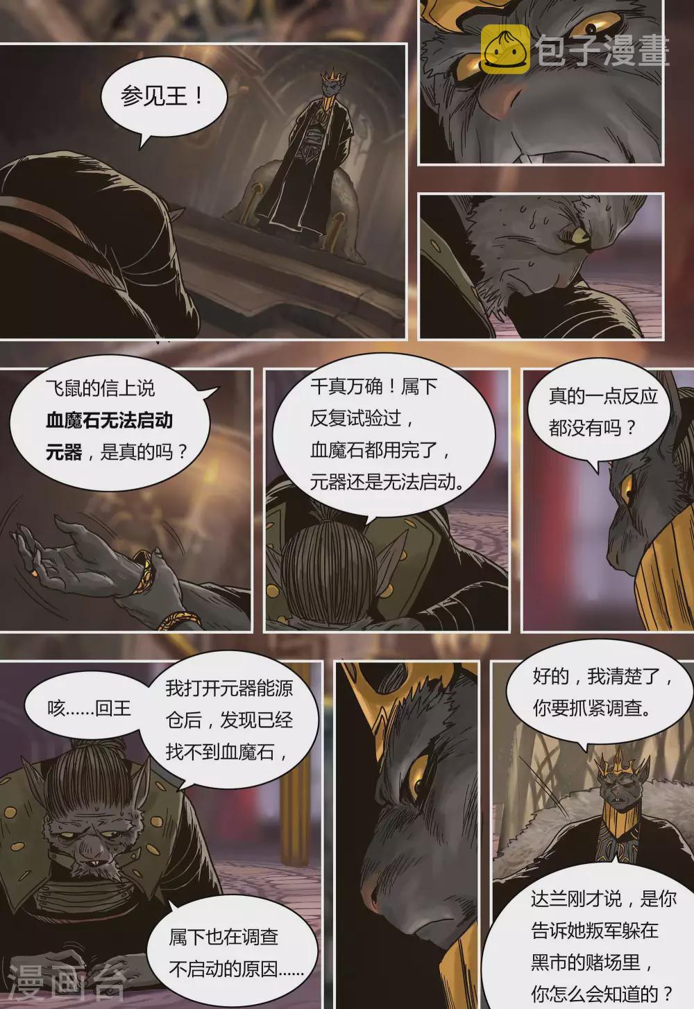 第41话11