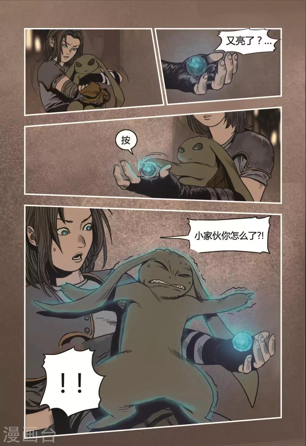 第13话8
