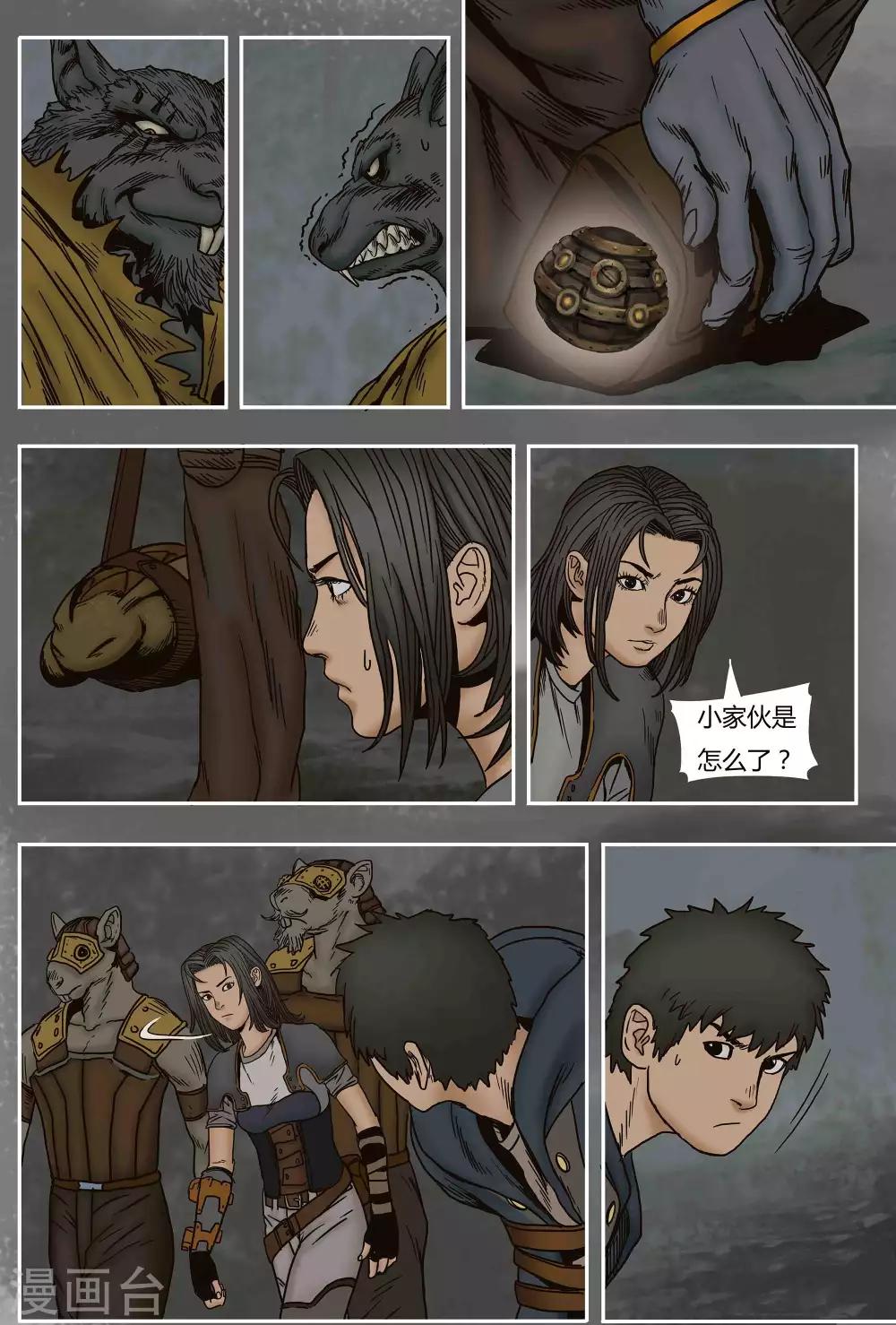 第16话9