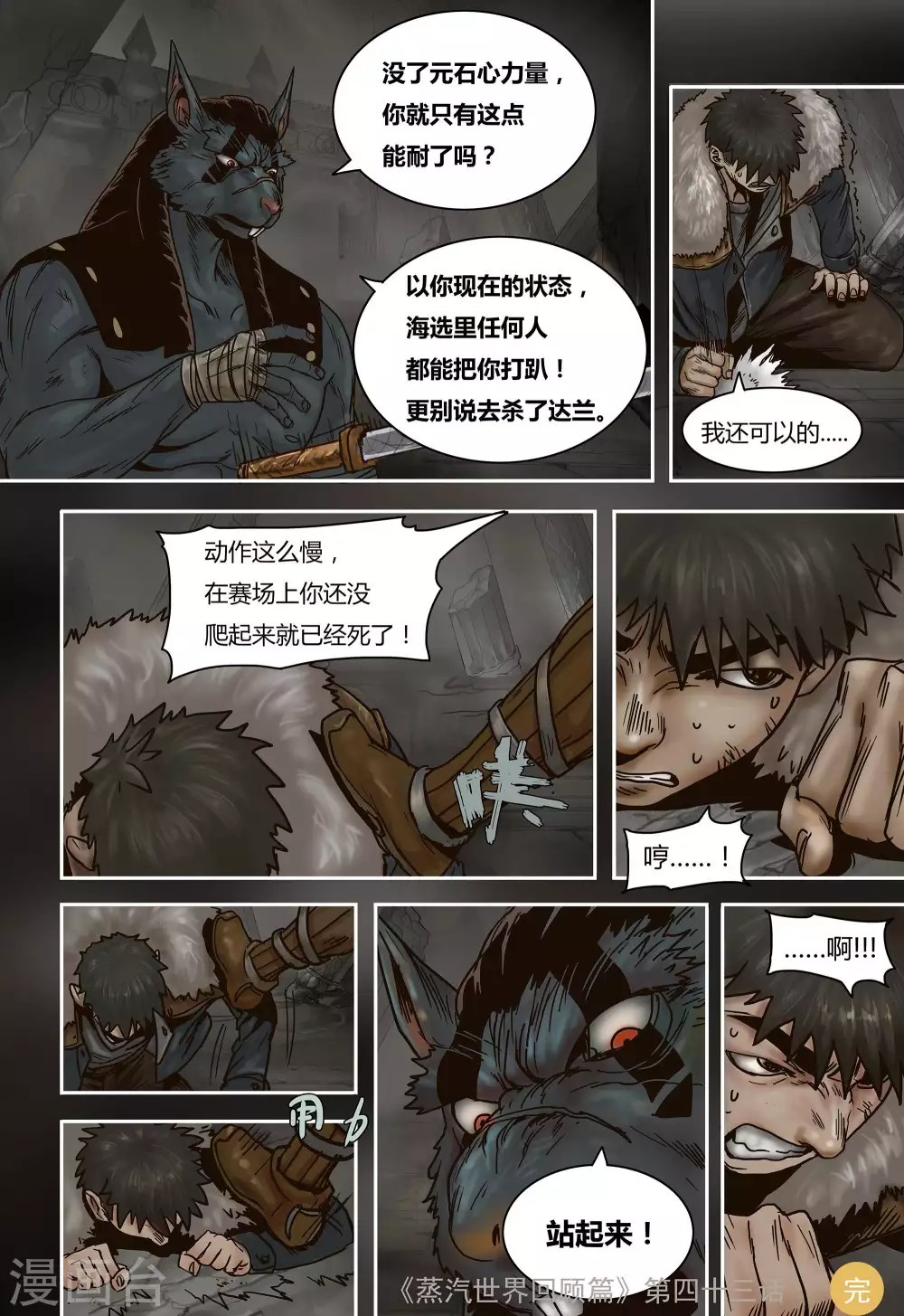 第43话14