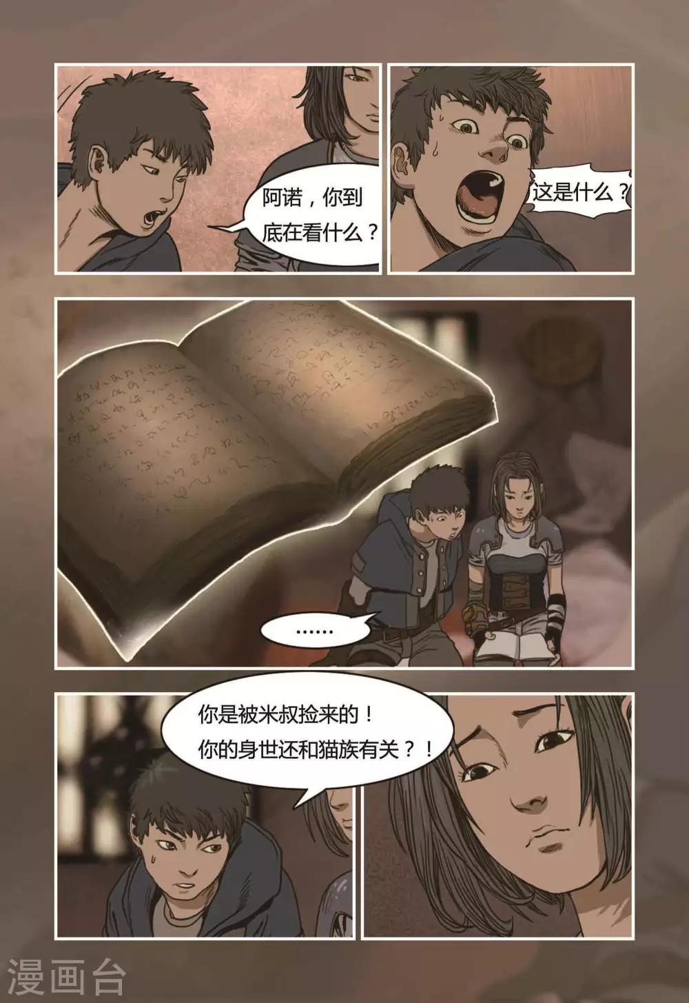 第13话4