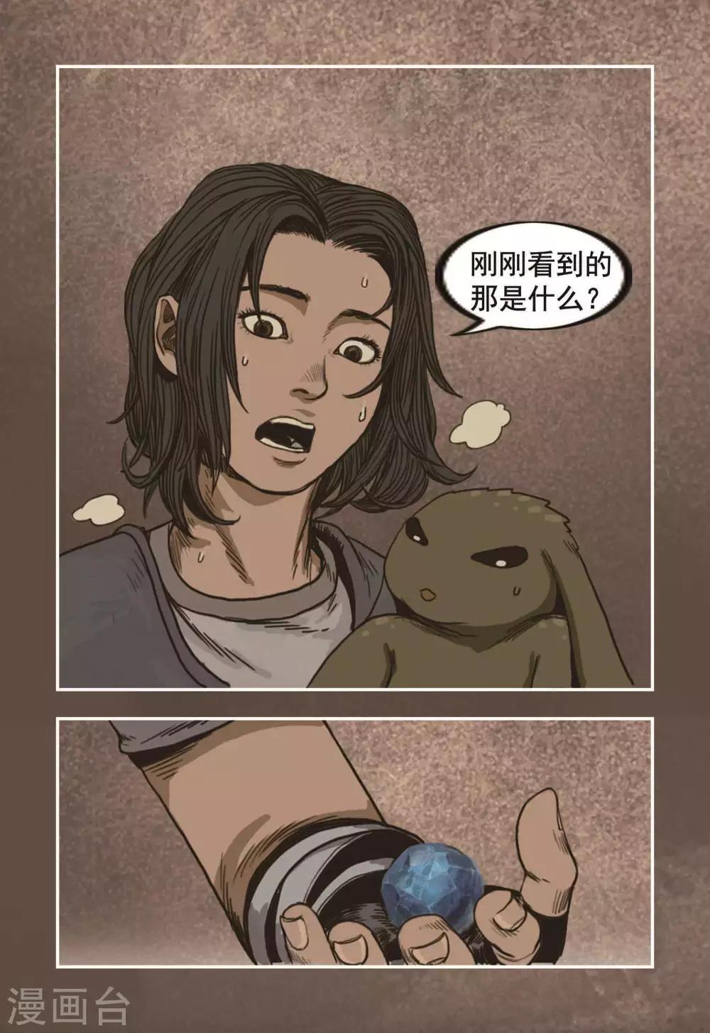 第13话11