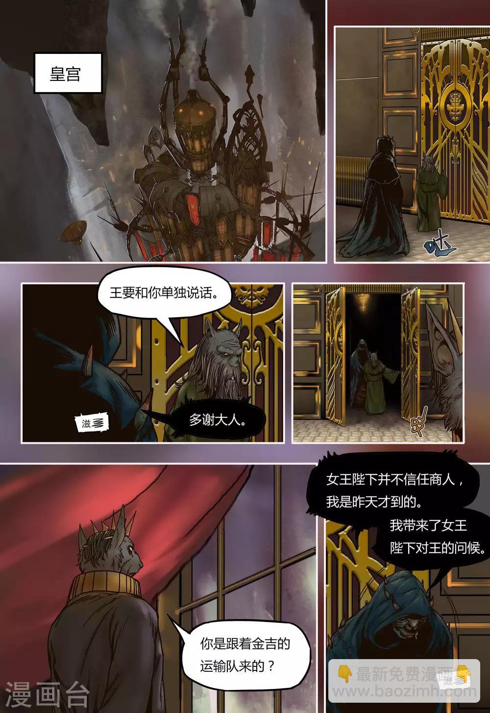 第29话3