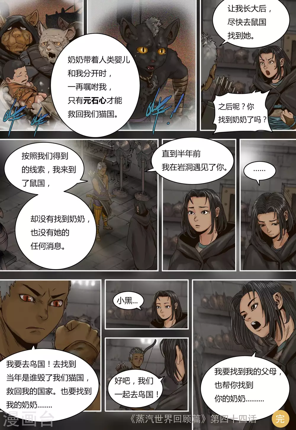 第44话16