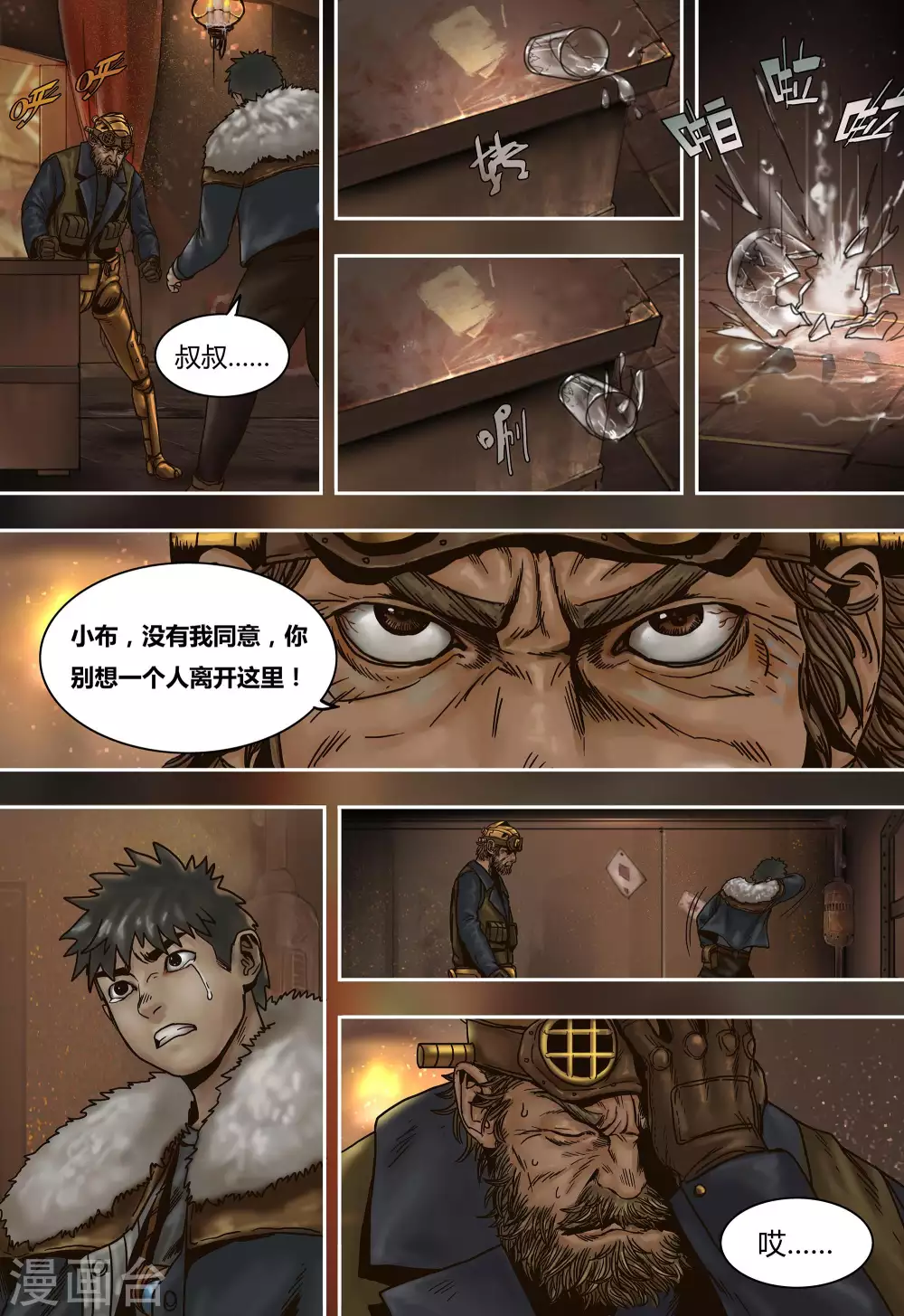 第36话3