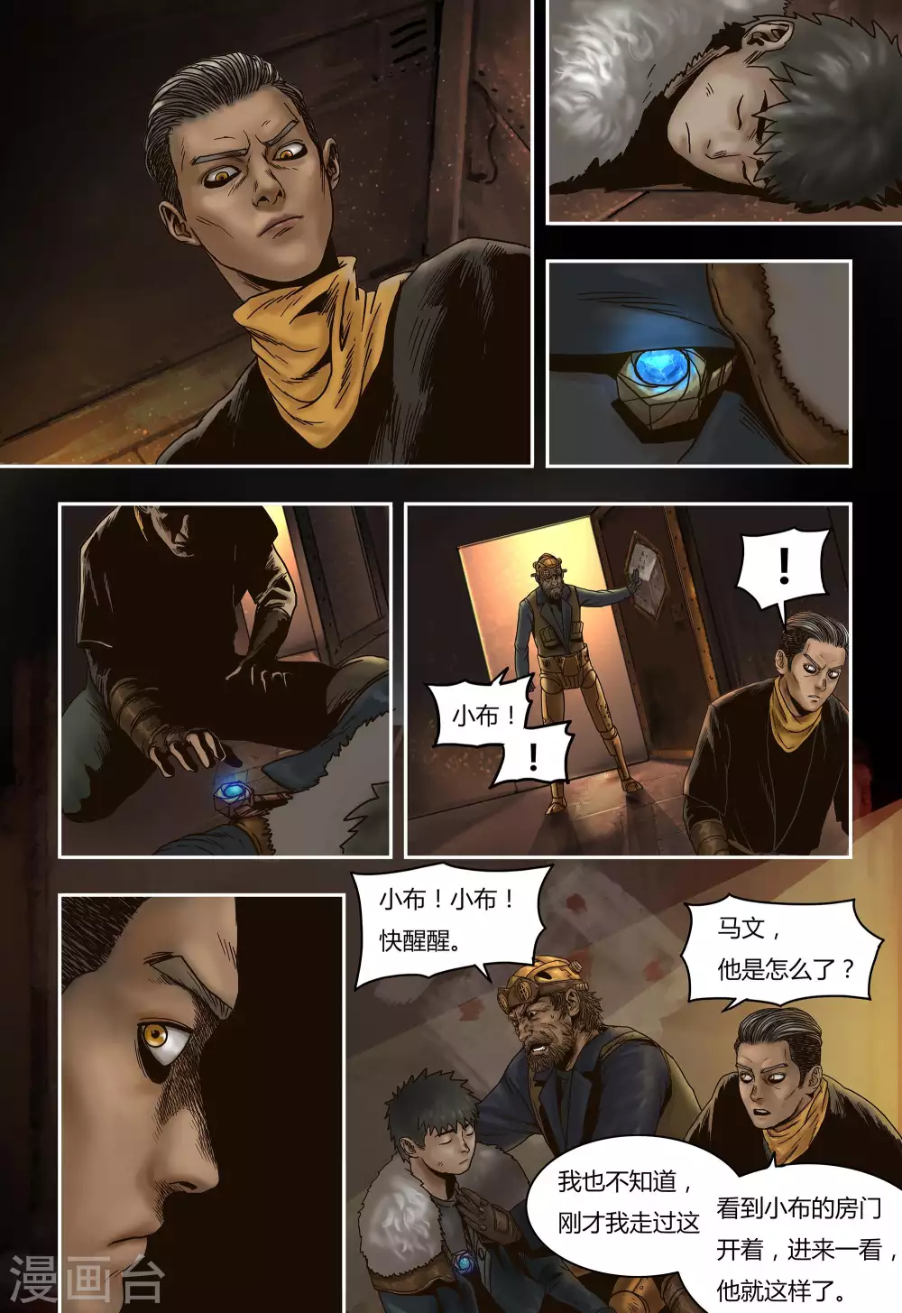 第36话5