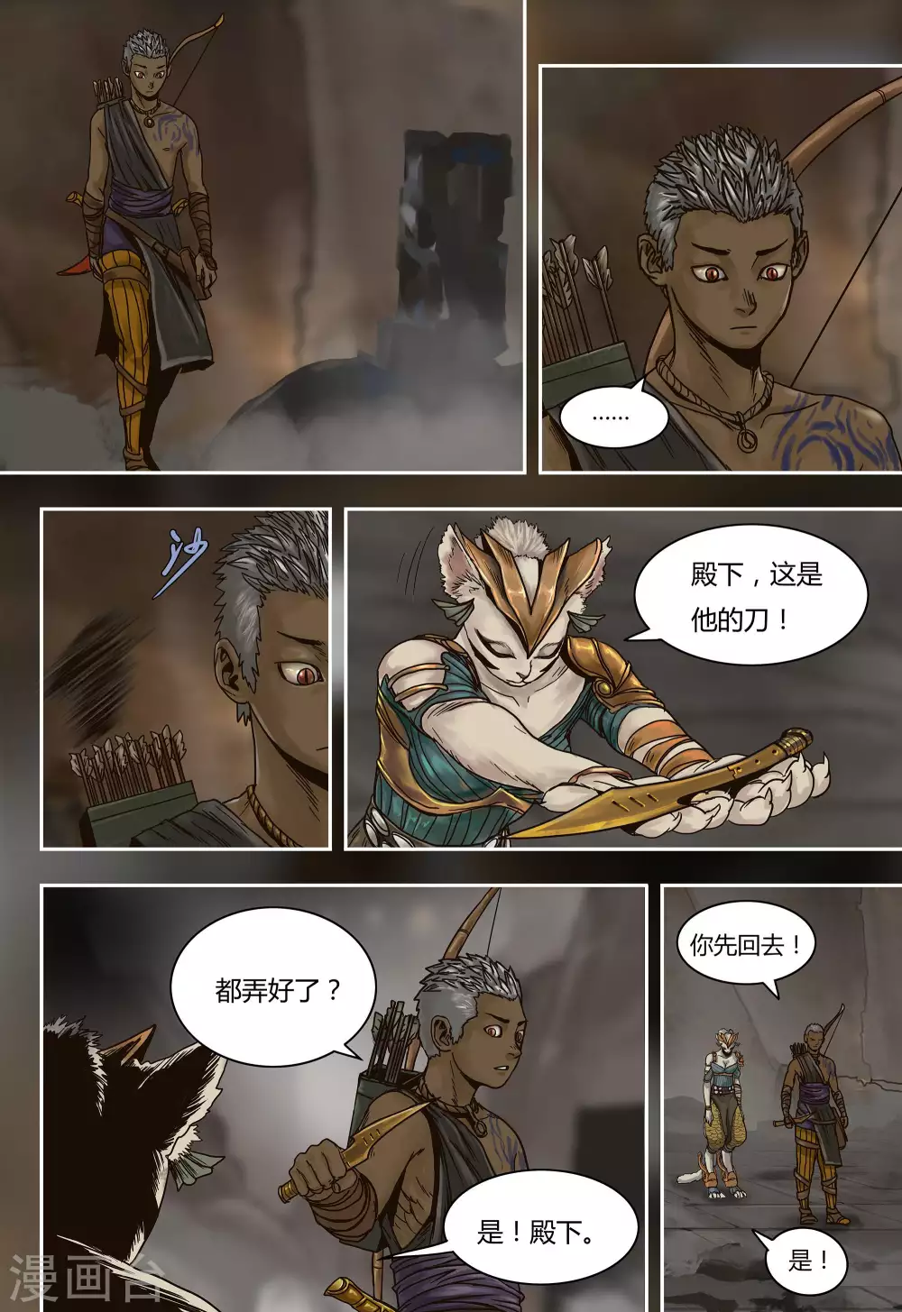 第43话4