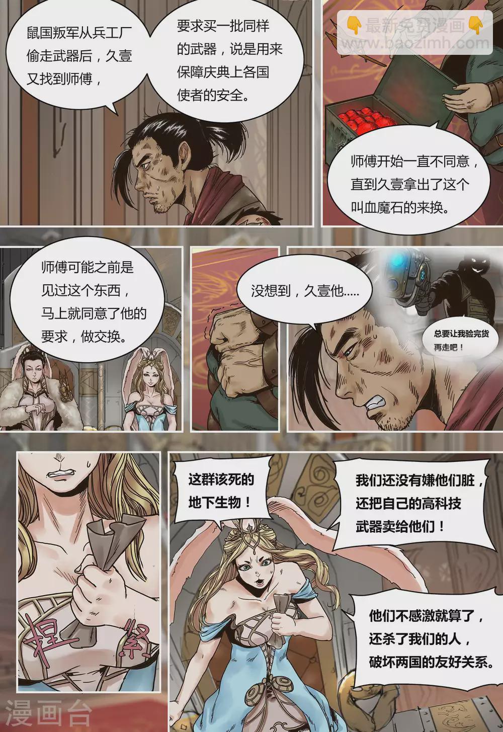 第40话6
