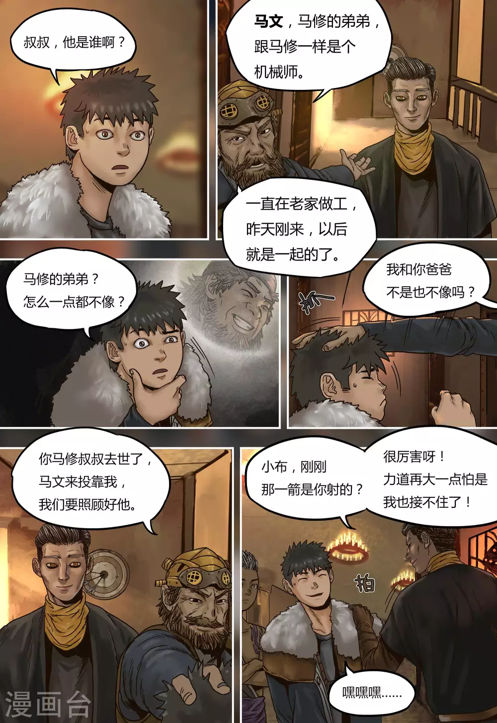 第32话1
