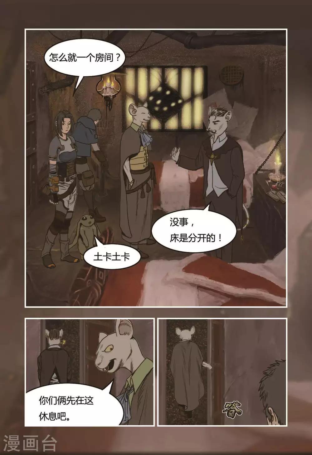 第13话2