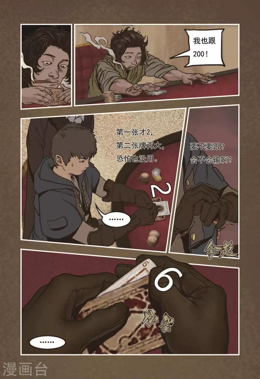 第13话17