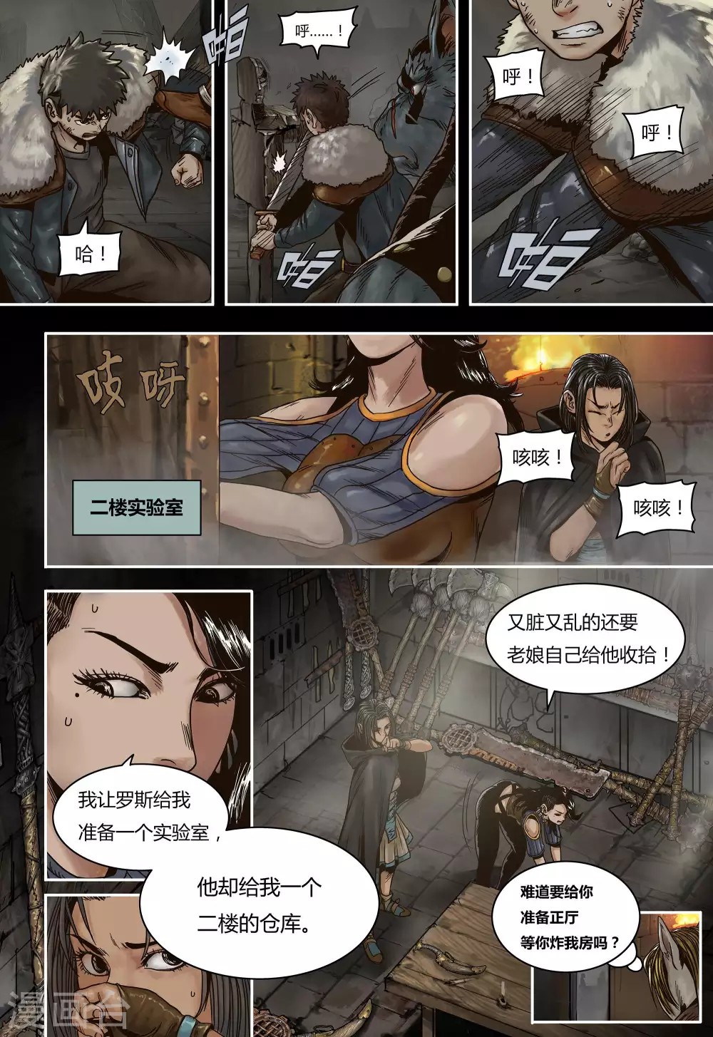 第44话4