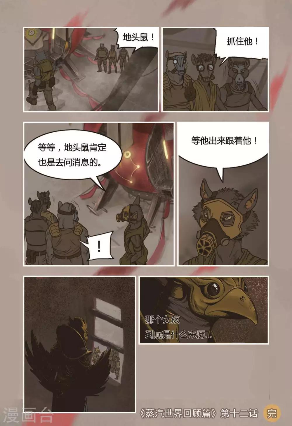 第12话17