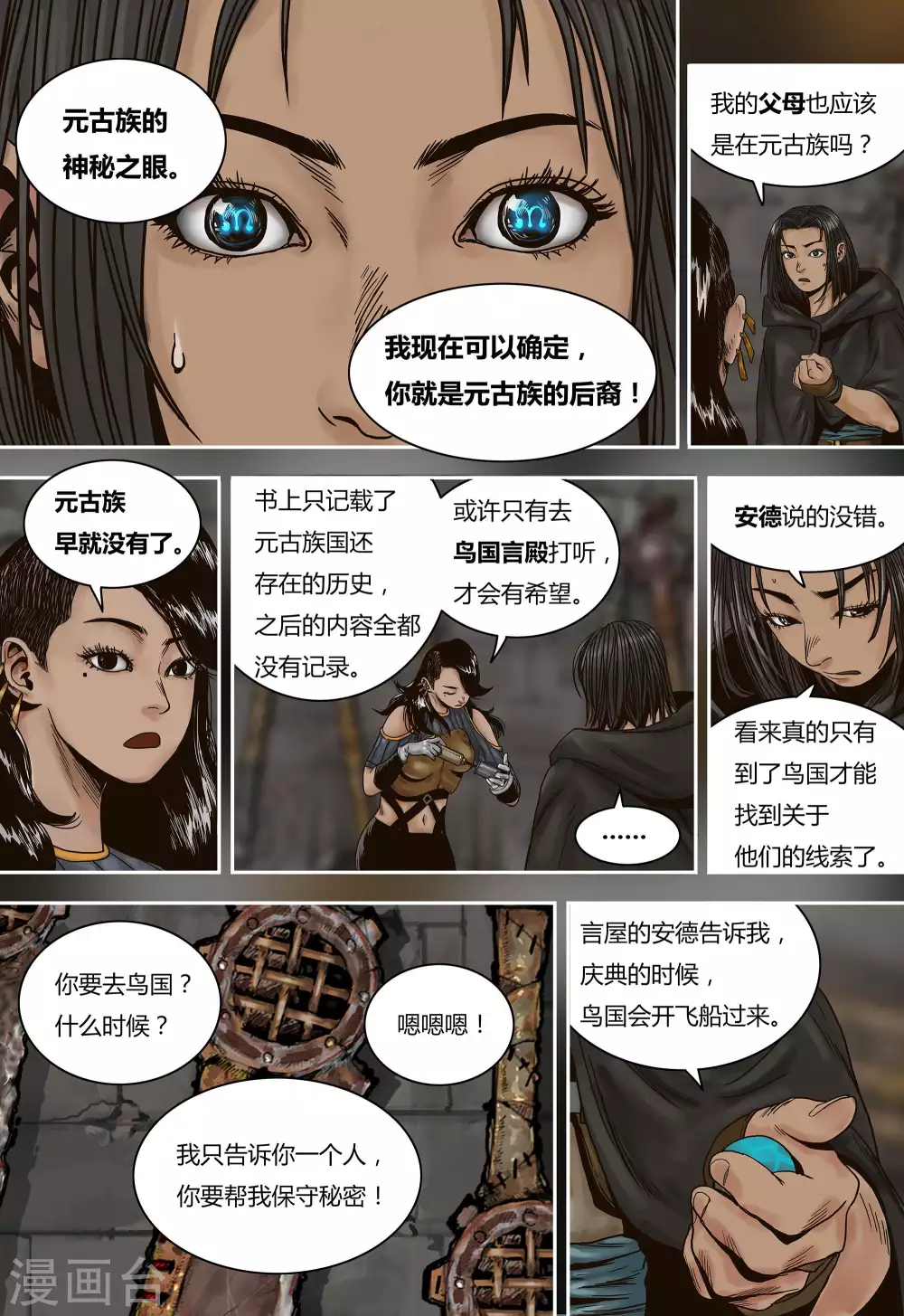第44话10
